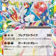 ポケカ』新弾の「エースバーンex」がシンプルに強い！ベンチも