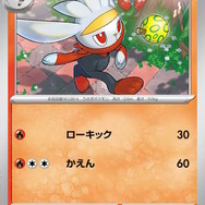 『ポケカ』新弾の「エースバーンex」がシンプルに強い！ベンチも殴れるにげエネ0アタッカー、進化前の「ラビフット」には“美しいARカード”も