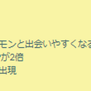 4日間限定、“最新激レア色違い”をゲットせよ！「ウォーターパラダイス」重要ポイントまとめ【ポケモンGO 秋田局】
