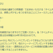 4日間限定、“最新激レア色違い”をゲットせよ！「ウォーターパラダイス」重要ポイントまとめ【ポケモンGO 秋田局】