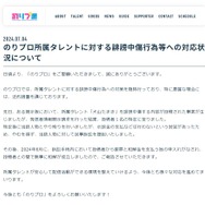 VTuber・犬山たまき所属事務所、誹謗中傷した人物との間で和解成立―当初「示談金の支払などは行わない」と回答するも訴訟提起で一転
