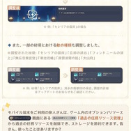 『原神』Ver.4.8の改善に「神アプデ」の声！ボスの復活時間が大幅短縮、憎っくき「セシリアの苗床」などモンド・璃月秘境も調整