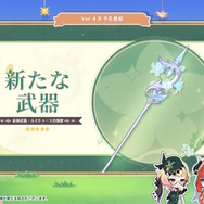 『原神』Ver.4.8で「エミリエ」実装決定！フォンテーヌの調香師にして“特殊清掃人”、戦闘では“燃焼状態”を活かす草元素キャラ