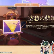 『原神』キャラの外観装備に新要素！走る時に“特別なエフェクト”が表示…指定キャラ1人で挑む「新常設コンテンツ」で入手可能に【Ver.4.8予告番組まとめ】