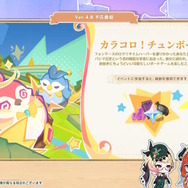 『原神』キャラの外観装備に新要素！走る時に“特別なエフェクト”が表示…指定キャラ1人で挑む「新常設コンテンツ」で入手可能に【Ver.4.8予告番組まとめ】