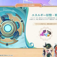 『原神』キャラの外観装備に新要素！走る時に“特別なエフェクト”が表示…指定キャラ1人で挑む「新常設コンテンツ」で入手可能に【Ver.4.8予告番組まとめ】