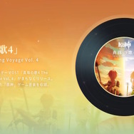 『原神』キャラの外観装備に新要素！走る時に“特別なエフェクト”が表示…指定キャラ1人で挑む「新常設コンテンツ」で入手可能に【Ver.4.8予告番組まとめ】