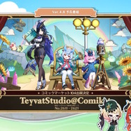 『原神』キャラの外観装備に新要素！走る時に“特別なエフェクト”が表示…指定キャラ1人で挑む「新常設コンテンツ」で入手可能に【Ver.4.8予告番組まとめ】