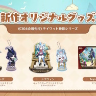 『原神』キャラの外観装備に新要素！走る時に“特別なエフェクト”が表示…指定キャラ1人で挑む「新常設コンテンツ」で入手可能に【Ver.4.8予告番組まとめ】