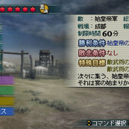 真・三國無双 MULTI RAID 2