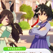 『ウマ娘』新衣装の「ライスシャワー」実装決定！可愛らしいエプロンドレス風衣装、巨大オニギリを持って微笑む姿もキュート