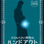 赤見かるび、もこうも出演！“股間”で事件が起こるマダミス「おマーターミステリー ～ようこそ股蒸島へ～」のプレイ生配信が7月15日に開催