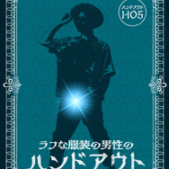 赤見かるび、もこうも出演！“股間”で事件が起こるマダミス「おマーターミステリー ～ようこそ股蒸島へ～」のプレイ生配信が7月15日に開催