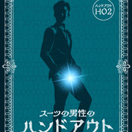 赤見かるび、もこうも出演！“股間”で事件が起こるマダミス「おマーターミステリー ～ようこそ股蒸島へ～」のプレイ生配信が7月15日に開催