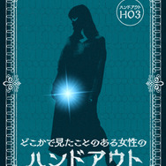 赤見かるび、もこうも出演！“股間”で事件が起こるマダミス「おマーターミステリー ～ようこそ股蒸島へ～」のプレイ生配信が7月15日に開催