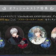 にじさんじ・叶、葛葉によるユニット「ChroNoiR」6周年を記念したグッズが登場！ハンドクリームや腕時計、アクセサリーケースなどのアイテムがラインナップ