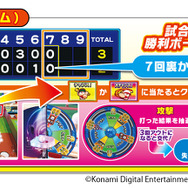パワプロ』新作メダルゲームが稼働開始！おなじみのライバルたち