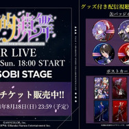 にじさんじ「VΔLZ」×アイマスSideM「DRAMATIC STARS」コラボライブのキービジュアルが公開！グッズ付き配信チケットも販売中