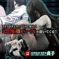 貞子、美少女フィギュアになる―艶やかな生足美脚、黒髪から覗かせる目は寂しげていて美しい…