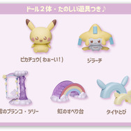 ピカチュウやジラーチでドール遊び！メルヘンな部屋が可愛すぎるおもちゃ「ポケピースハウス ほしぞらパーク」が発売中