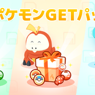 ニャオハ、ホゲータ、クワッスたちパルデア御三家がついに!『ポケモンスリープ』ボーナス盛りだくさんの1周年記念イベントが開催へ