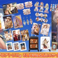 夏が眩しい水着ライザ！トリダモノ氏描き下ろしイラストもある「ライザのアトリエ5周年記念商品」予約は7月28日まで