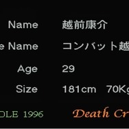 なんだこの動画は！？―おなじみの名言も飛び出しまくる伝説のゲーム『デスクリムゾン』オープニングとデモ映像が“公式で”公開