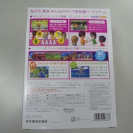 『Wii Party』(Wiiリモコンセット)を開封してみた