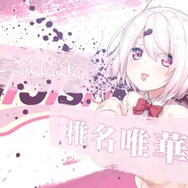 主催に「舞元啓介」の名前も！「にじさんじ甲子園2024」開催決定―叶、椎名唯華、不破湊など出場者も発表