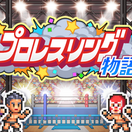 カイロソフト新作『プロレスリング物語』が配信開始！最強のプロレスラーを育成、人気団体を目指す運営シミュレーション