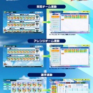 『パワプロ 栄冠クロス』 スイッチ&PS4版が7月17日に配信決定！新作『パワプロ2024』とチームや選手を連動可能