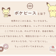 ピカチュウやジラーチがほっこり可愛い!「ポケピース」のシール付きウエハースチョコ第2弾が発売―絵柄は全24種類