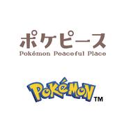 ピカチュウやジラーチがほっこり可愛い!「ポケピース」のシール付きウエハースチョコ第2弾が発売―絵柄は全24種類