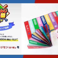 「にじさんじ甲子園2024」グッズが7月15日発売!ユニフォーム風Tシャツや「完全に理解した」タオルなど個性溢れるラインナップ