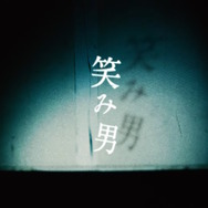 任天堂の新作ホラーか？ひたすら不気味な『笑み男』なる映像を突如公開―トレンチコートに紙袋を被った男がこちらを見つめる…