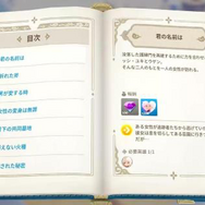 本格的だけどお手軽！新作RPG『護縁』は 相反する要素をうまく両立させたMMOだった【先行プレイレポ】