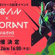 『VALORANT』渋谷ハル主催、Riot Games全面協力による「ハルヴァロ」開催決定!にじさんじ・葛葉、ホロライブ・ラプ様ら4チームが激突
