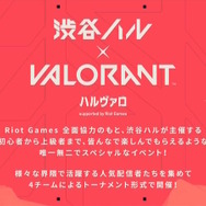 『VALORANT』渋谷ハル主催、Riot Games全面協力による「ハルヴァロ」開催決定!にじさんじ・葛葉、ホロライブ・ラプ様ら4チームが激突