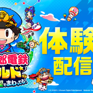 教育現場からも「知識が身につく」と反響！『桃鉄ワールド』無料体験版が配信開始―「桃鉄3年決戦！」最後の年が遊べる