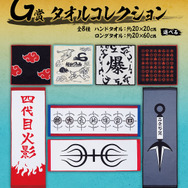 新作一番くじ「NARUTO-ナルト- 疾風伝」発売！波風ミナト、うずまきナルトらが立体化ー忍術が使えそうなタオルも欲しい