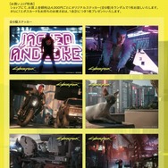 今回は「アラサカ」色強めに…！『サイバーパンク2077』ポップアップショップが新宿で開催―ダイバーシティ東京では「エッジランナーズ」のアイテムが販売予定