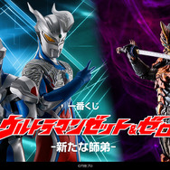ウルトラマン」新作一番くじが発売！ウルトラマンゼット＆ゼロの
