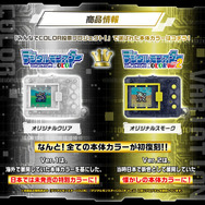 BANDAI color デジタルモンスター 2 ブラック　新品　未開封 プレミアムバンダイ限定 デジタルモンスターCOLOR Ver.2