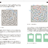 “日本で最もわかりやすいゲームAIの本”を目指す―実際の現場までカバーする書籍「スクウェア・エニックスのAI」が興味深い