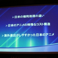【TGS2007】コ・フェスタ フォーラム「メディアミックスでコンテンツを展開し、収益機会を増すための心構えとは？」