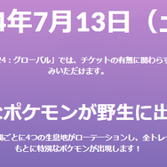 激レア色違いが野生にたんまり！「GOフェスグローバル」二日間の違いと重要ポイントまとめ【ポケモンGO 秋田局】