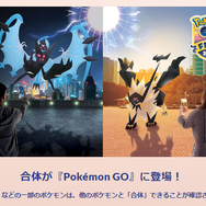 「ネクロズマ」ゲットは、圧倒的に2日目がオススメ！「GOフェスグローバル」レイド重要ポイントまとめ【ポケモンGO 秋田局】