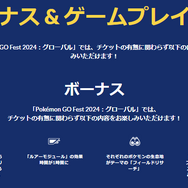 「ネクロズマ」ゲットは、圧倒的に2日目がオススメ！「GOフェスグローバル」レイド重要ポイントまとめ【ポケモンGO 秋田局】