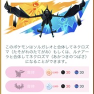 「ネクロズマ」ゲットは、圧倒的に2日目がオススメ！「GOフェスグローバル」レイド重要ポイントまとめ【ポケモンGO 秋田局】
