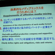 【TGS2007】コ・フェスタ フォーラム「メディアミックスでコンテンツを展開し、収益機会を増すための心構えとは？」